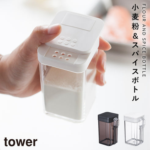 小麦粉&スパイスボトル タワー.|m2